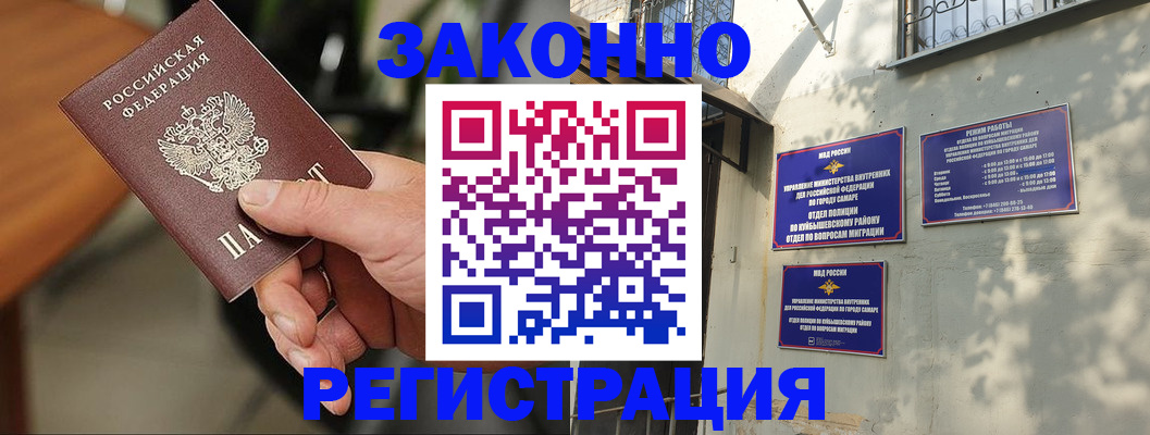 прописка в квартире в Хабаровске