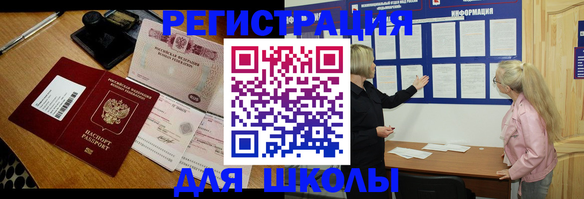 прописка паспорт в Хабаровске