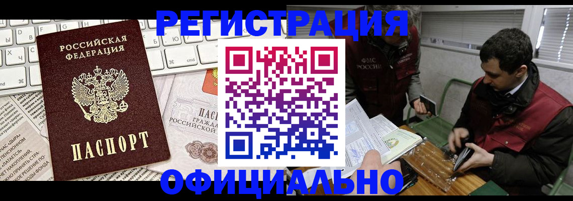 прописка для военкомата в Хабаровске