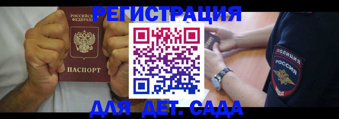 прописка для работы в Хабаровске